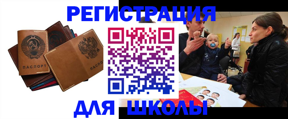 прописка ребенка в Тейково
